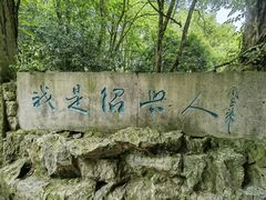 -柯岩风景区