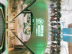 -简致生活MARKET(小榄海港城购物中心店)