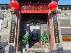 -燕喜堂·中华老字号(大明湖店)