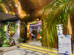 -花隐·美芙炫海菲秀皮肤管理中心