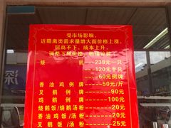 -下村新强记烧鹅店