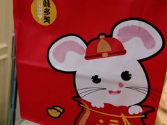 -味多美(民星路店)