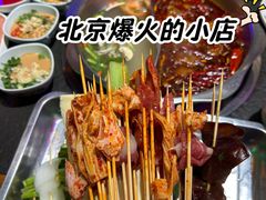 -来涮蜀鲜货火锅串串香(菜市口店)