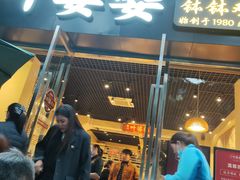 门面-嘉州叶婆婆钵钵鸡(建设路店)