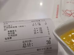 账单-嘉和一品粥(北京西站北广场北恒大厦店)