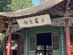 -南阳卧龙岗武侯祠