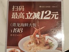 -稻香(第一国际店)
