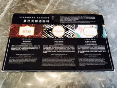 -星巴克臻选(南京艾尚天地店)
