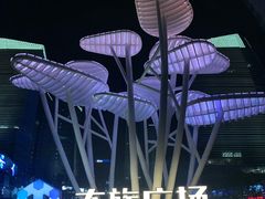 -大族广场Mall&More