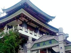 -大理古城