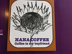 -HANA COFFEE(长寿路店)
