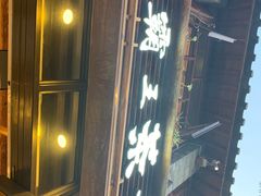 门面-霸王茶姬(南强街店)