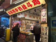 -嘉州鲜知味钵钵鸡(奎星楼店)