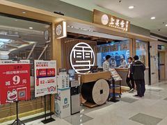 -上关雪東北菜(中房金谊店)