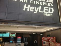 -天津美亚HeyLED影城(天津水游城店)