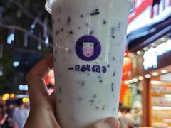 -一只酸奶牛(八一路店)