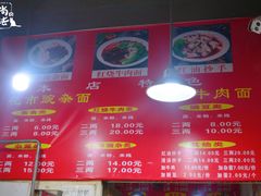 菜单-花市豌杂面(民生路店)