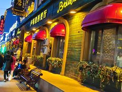 -卢布里西餐厅(满洲里店)