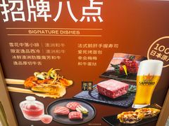 -御牛道日式烤肉料理(杭州万象城店)