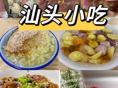 -阿群甘草水果