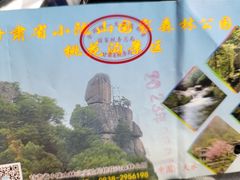 -小陇山国家森林公园桃花沟景区