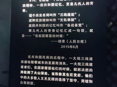 -816工程景区