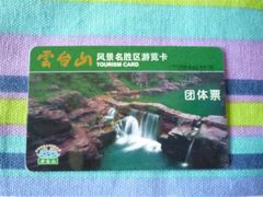 -云台山风景名胜区