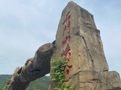 -篁岭石门峡