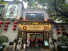 -北园酒家(小北路店)