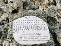 -恭王府博物馆