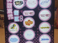 -第一绮丽次元街区
