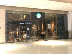 门面-星巴克(杭州银泰城西一店)