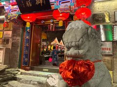 -白家大院·王府宫廷菜(苏州街店)