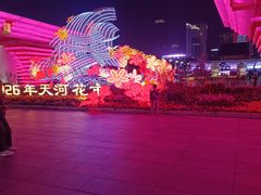 -天河体育中心