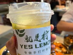 -Yes Lemon就是柠·手打柠檬茶(苏州中心一店)