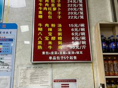 -胡家包子·清真(大众巷店)