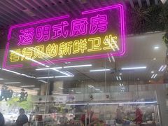 -景好海鲜餐厅(大鹏必选旅游店)