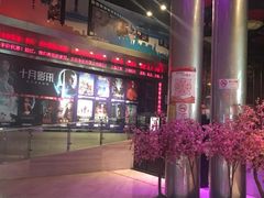 -红星电影世界开元地中海店(RealD杜比全景声)