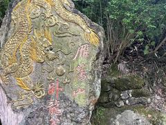 -雁荡山风景名胜区