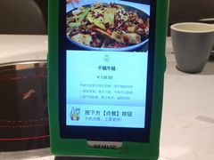 -蛙蛙叫·干锅年代(钻石广场店)