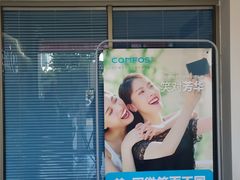 -深圳乐孚正强口腔诊所(宝体店)