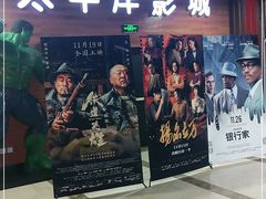 -太平洋激光影城(金沙紫荆店)