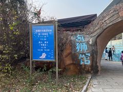 -沈阳森林动物园