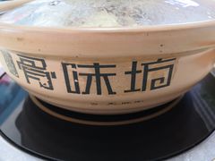 -骨味坊·十二年老店(宝业东城广场店)