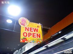 -AEON永旺(东方宝泰店)