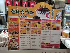 -蜜雪冰城(陆家嘴店)