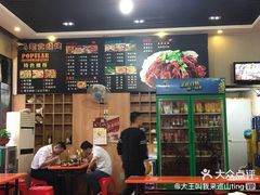 -马老大烧烤(和平路店)