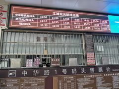 -武汉关码头(轮渡站)