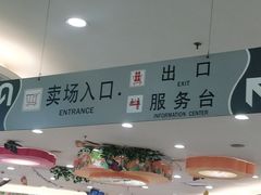 -大润发(怀化店)