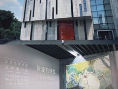-江苏省美术馆(长江路新馆)